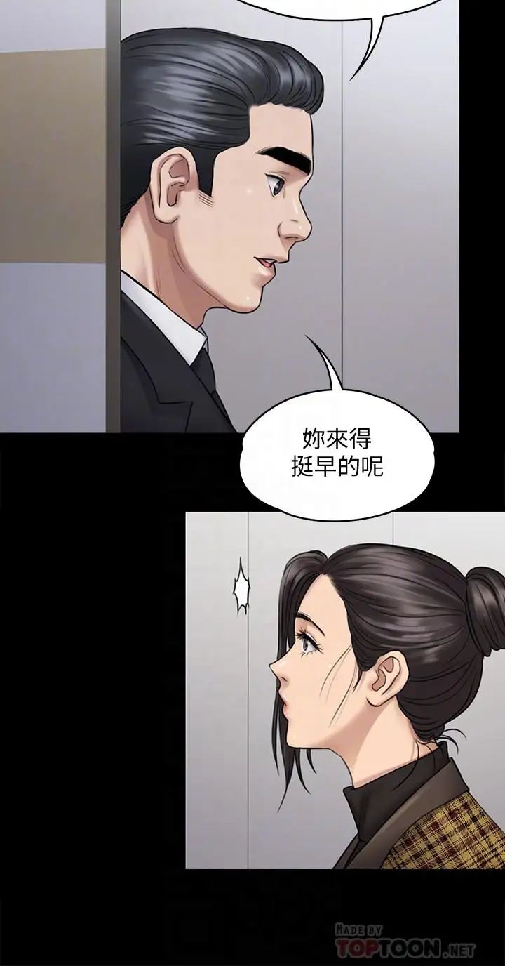 《傀儡》漫画最新章节傀儡-第115话 - 达莉的酥胸免费下拉式在线观看章节第【11】张图片