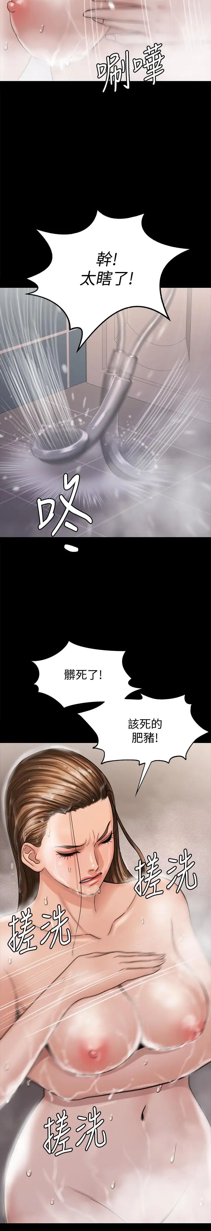 《傀儡》漫画最新章节傀儡-第115话 - 达莉的酥胸免费下拉式在线观看章节第【29】张图片