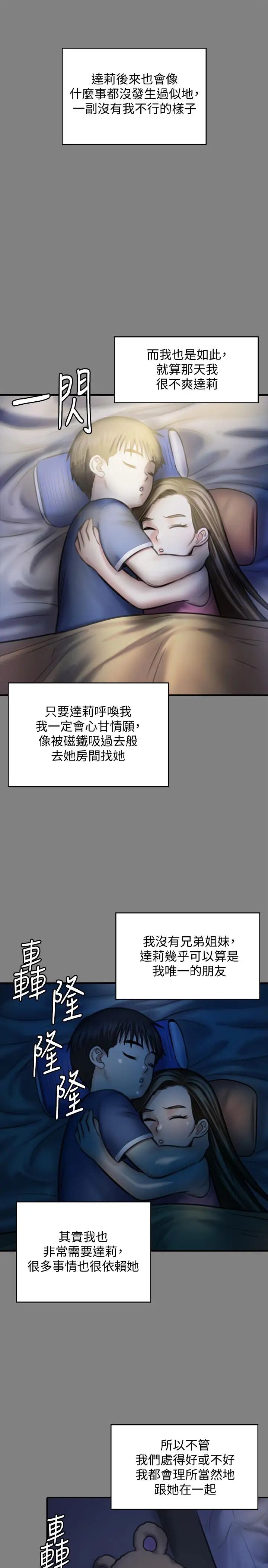 《傀儡》漫画最新章节傀儡-第116话 - 双方都无法放手免费下拉式在线观看章节第【25】张图片