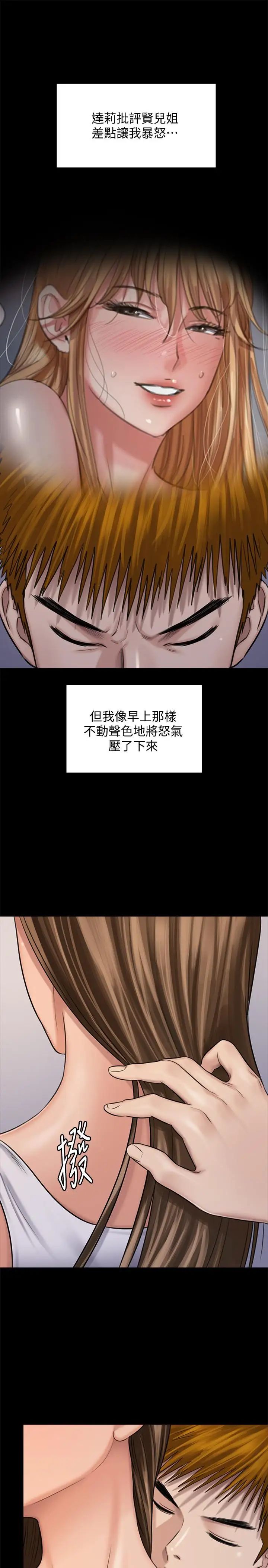 《傀儡》漫画最新章节傀儡-第116话 - 双方都无法放手免费下拉式在线观看章节第【16】张图片