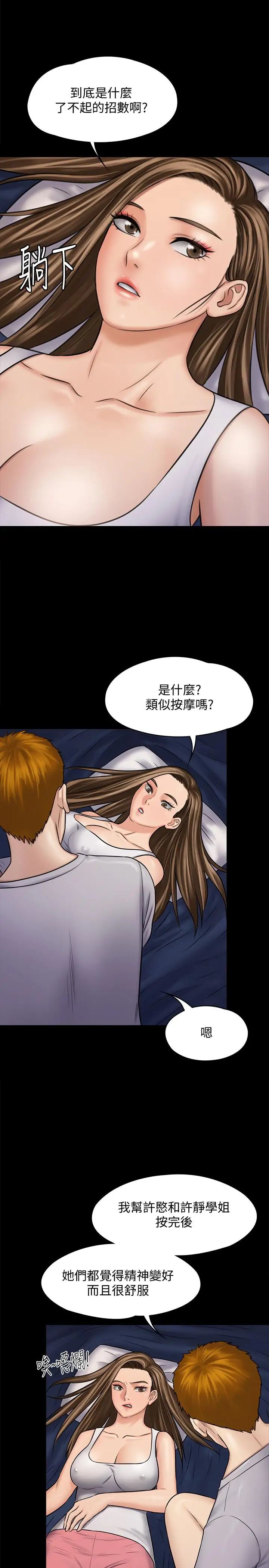 《傀儡》漫画最新章节傀儡-第116话 - 双方都无法放手免费下拉式在线观看章节第【43】张图片