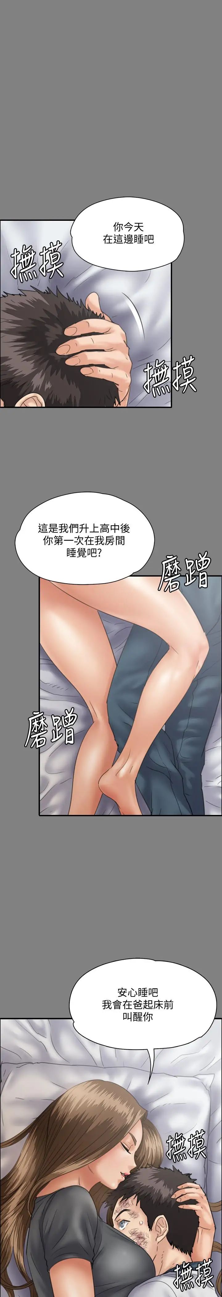 《傀儡》漫画最新章节傀儡-第116话 - 双方都无法放手免费下拉式在线观看章节第【31】张图片