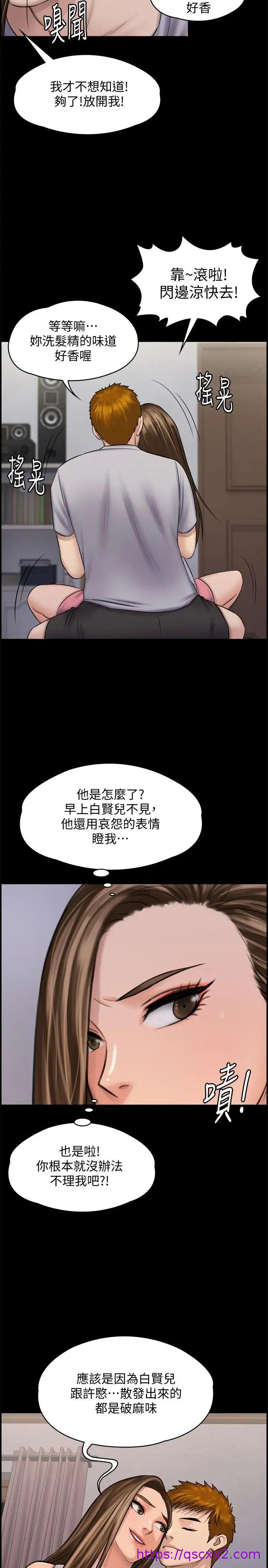 《傀儡》漫画最新章节傀儡-第116话 - 双方都无法放手免费下拉式在线观看章节第【14】张图片