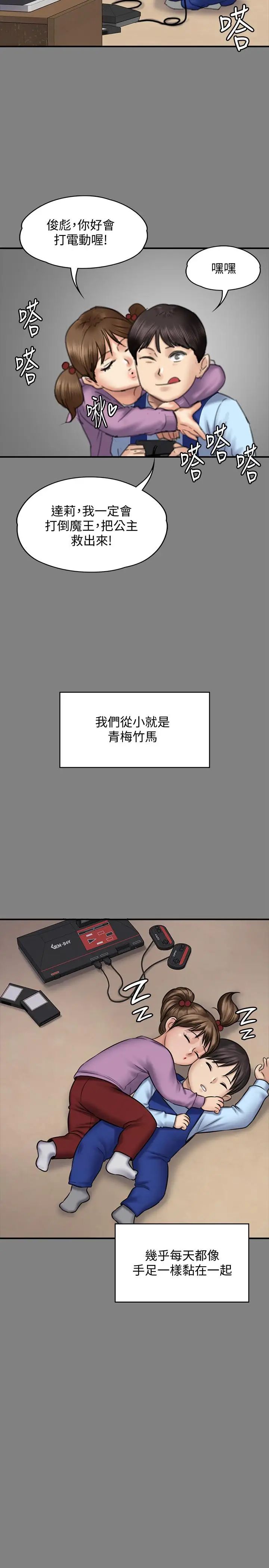 《傀儡》漫画最新章节傀儡-第116话 - 双方都无法放手免费下拉式在线观看章节第【21】张图片