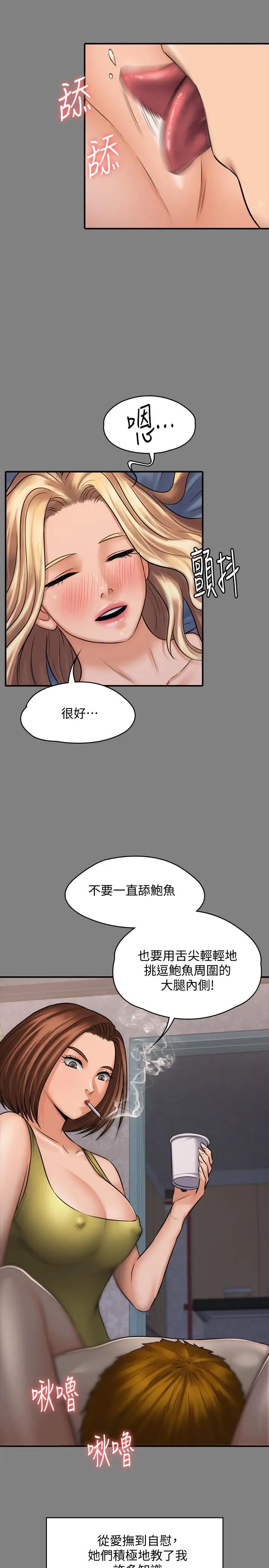 《傀儡》漫画最新章节傀儡-第116话 - 双方都无法放手免费下拉式在线观看章节第【8】张图片