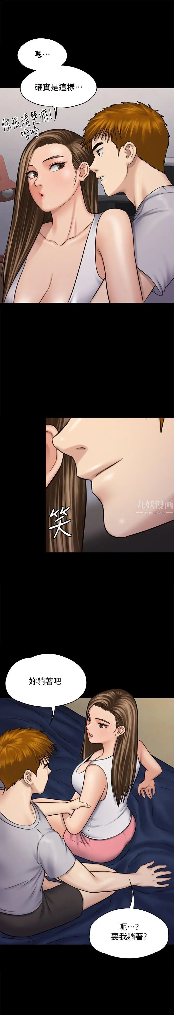 《傀儡》漫画最新章节傀儡-第116话 - 双方都无法放手免费下拉式在线观看章节第【41】张图片