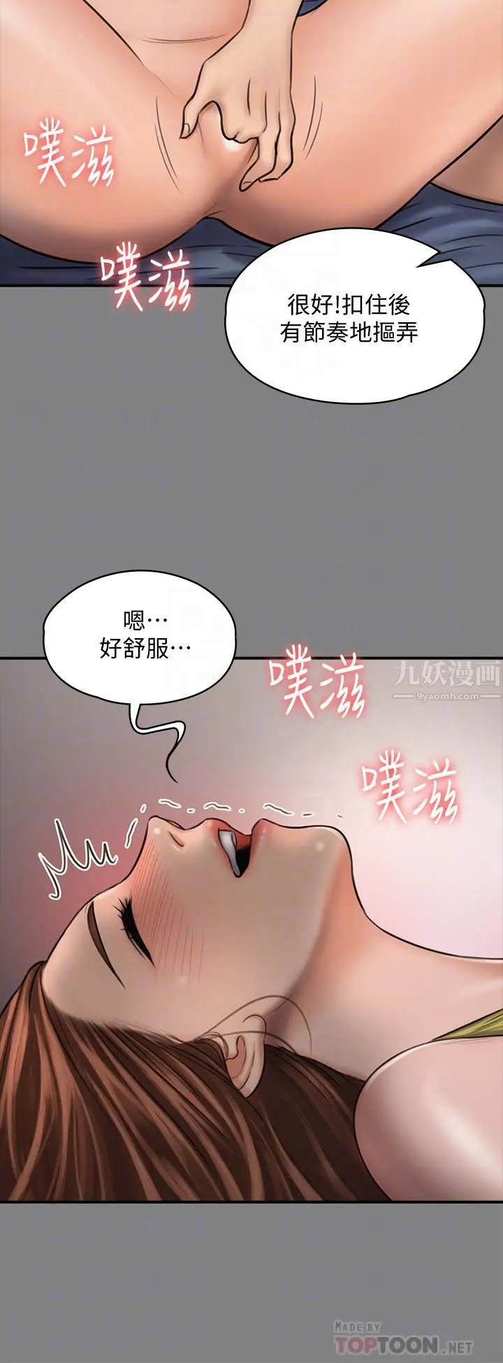 《傀儡》漫画最新章节傀儡-第116话 - 双方都无法放手免费下拉式在线观看章节第【11】张图片