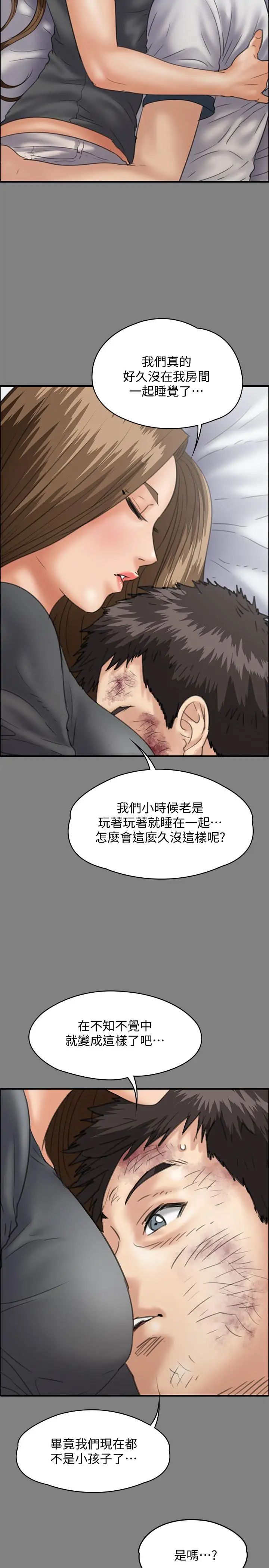 《傀儡》漫画最新章节傀儡-第116话 - 双方都无法放手免费下拉式在线观看章节第【32】张图片