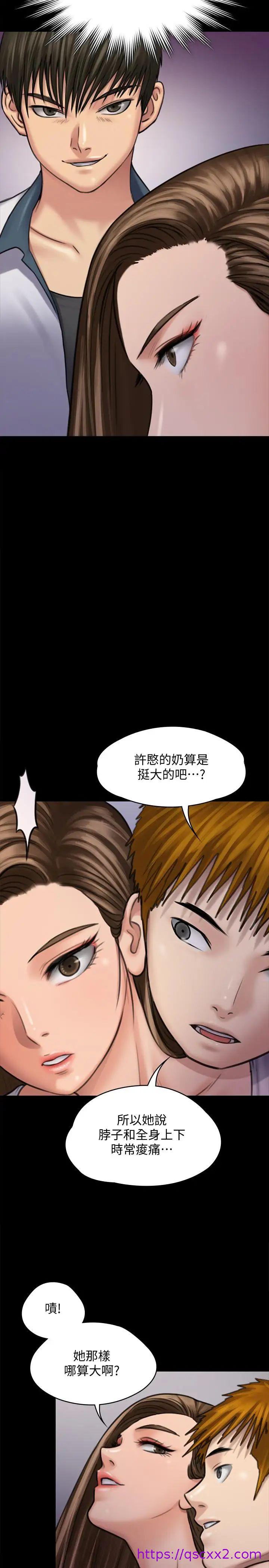 《傀儡》漫画最新章节傀儡-第116话 - 双方都无法放手免费下拉式在线观看章节第【38】张图片