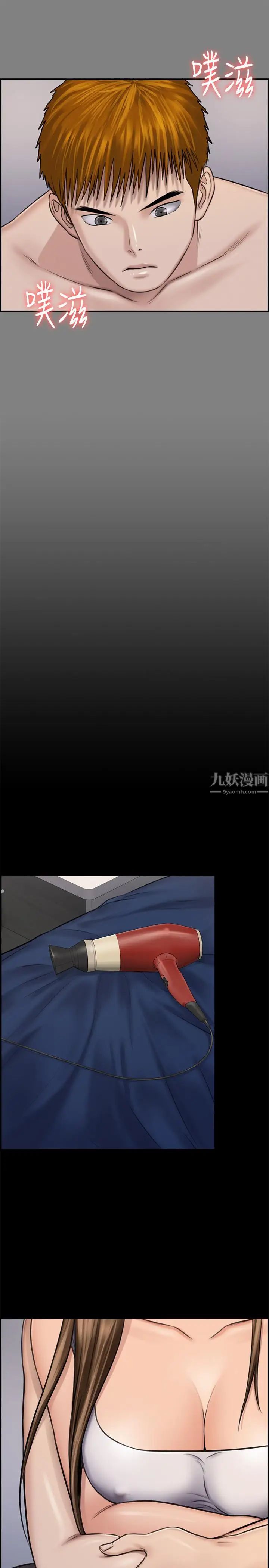 《傀儡》漫画最新章节傀儡-第116话 - 双方都无法放手免费下拉式在线观看章节第【12】张图片