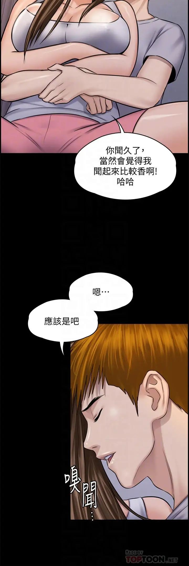 《傀儡》漫画最新章节傀儡-第116话 - 双方都无法放手免费下拉式在线观看章节第【15】张图片