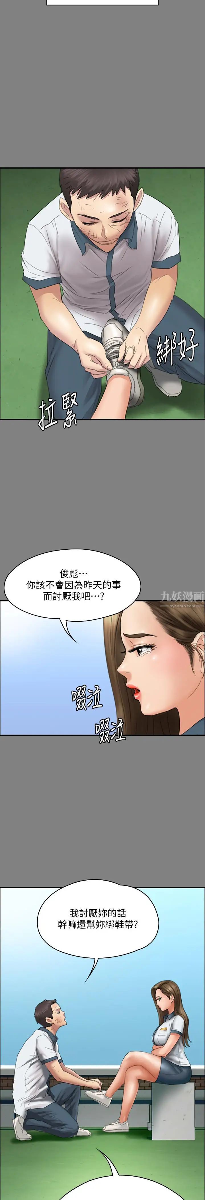 《傀儡》漫画最新章节傀儡-第116话 - 双方都无法放手免费下拉式在线观看章节第【29】张图片