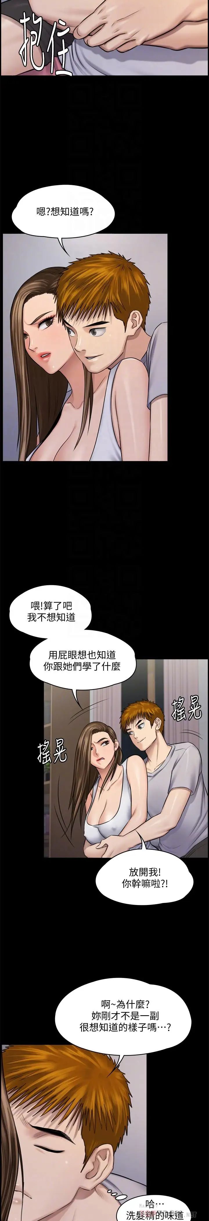 《傀儡》漫画最新章节傀儡-第116话 - 双方都无法放手免费下拉式在线观看章节第【13】张图片