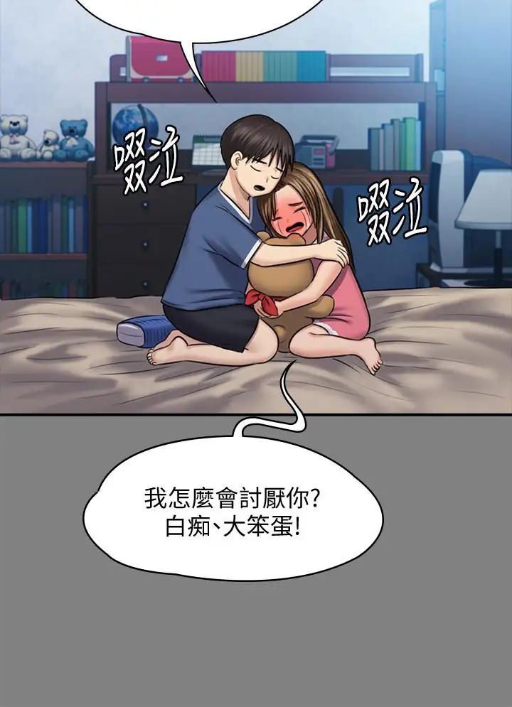 《傀儡》漫画最新章节傀儡-第116话 - 双方都无法放手免费下拉式在线观看章节第【24】张图片