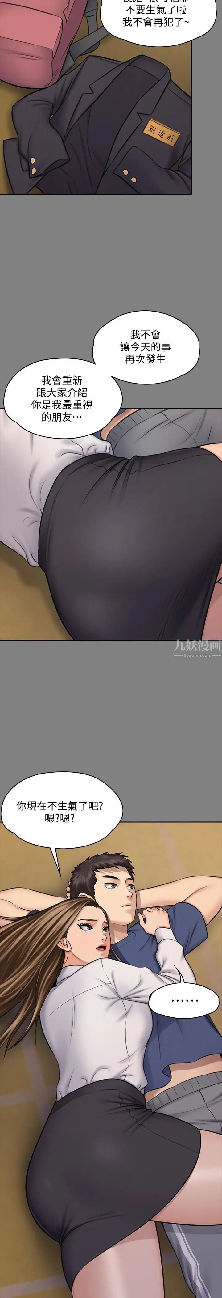 《傀儡》漫画最新章节傀儡-第117话 - 支配肉体的序幕免费下拉式在线观看章节第【21】张图片