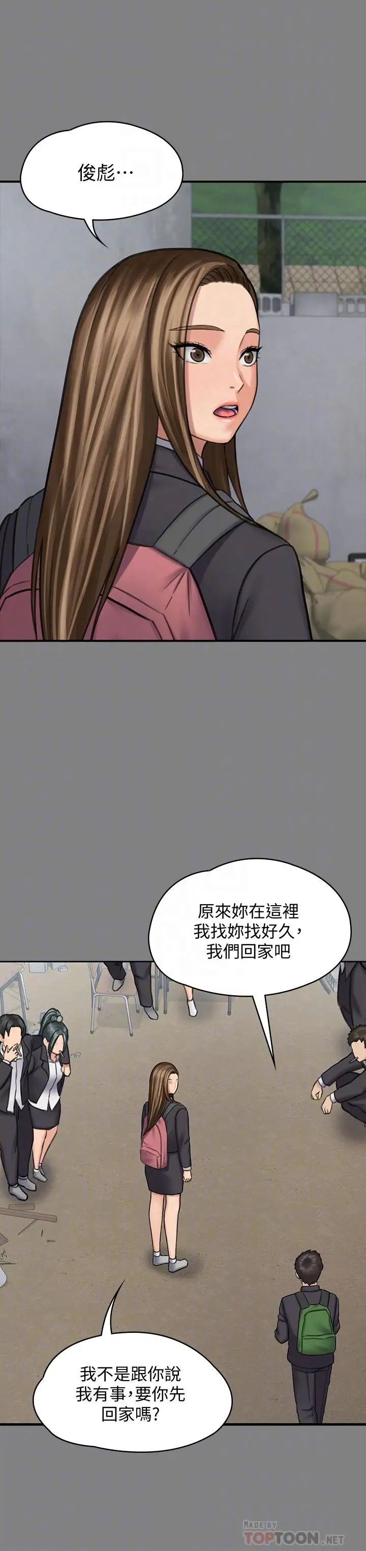 《傀儡》漫画最新章节傀儡-第117话 - 支配肉体的序幕免费下拉式在线观看章节第【9】张图片