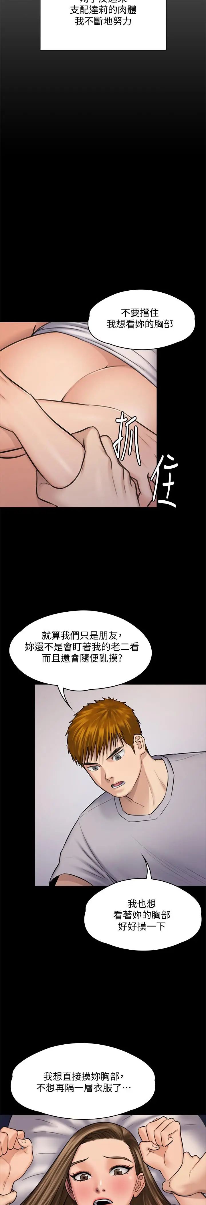 《傀儡》漫画最新章节傀儡-第117话 - 支配肉体的序幕免费下拉式在线观看章节第【32】张图片