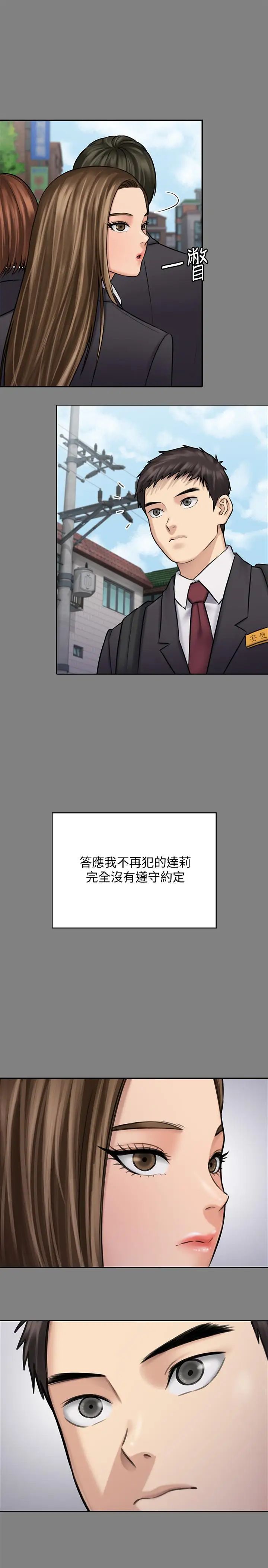 《傀儡》漫画最新章节傀儡-第117话 - 支配肉体的序幕免费下拉式在线观看章节第【27】张图片