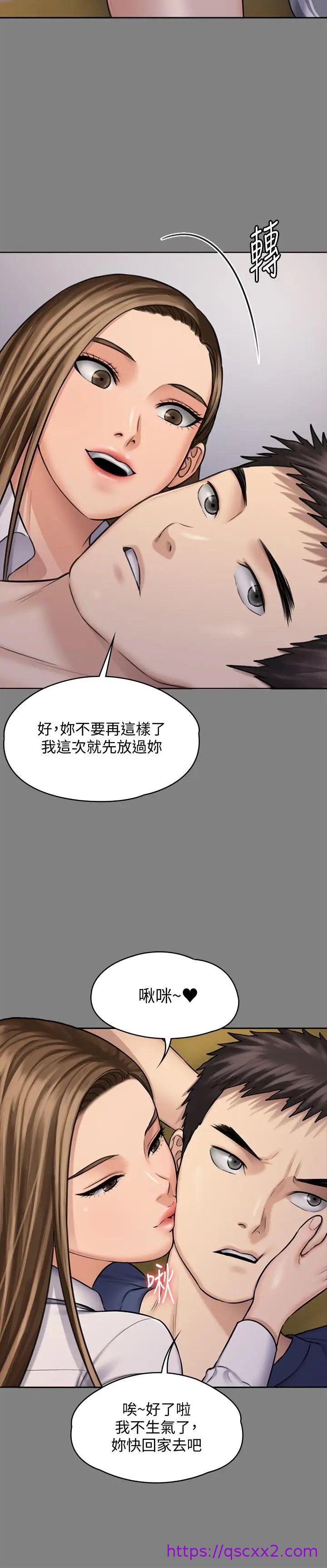 《傀儡》漫画最新章节傀儡-第117话 - 支配肉体的序幕免费下拉式在线观看章节第【22】张图片