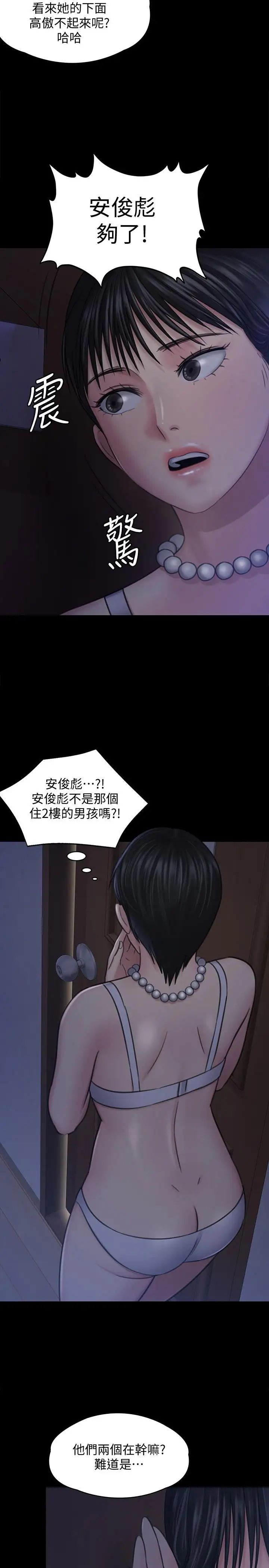 《傀儡》漫画最新章节傀儡-第118话 - 安俊彪，你也给我脱掉免费下拉式在线观看章节第【16】张图片