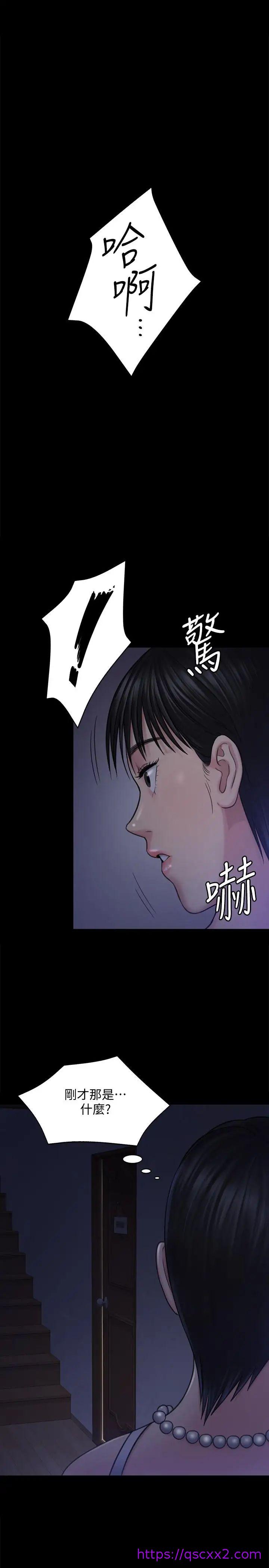 《傀儡》漫画最新章节傀儡-第118话 - 安俊彪，你也给我脱掉免费下拉式在线观看章节第【14】张图片