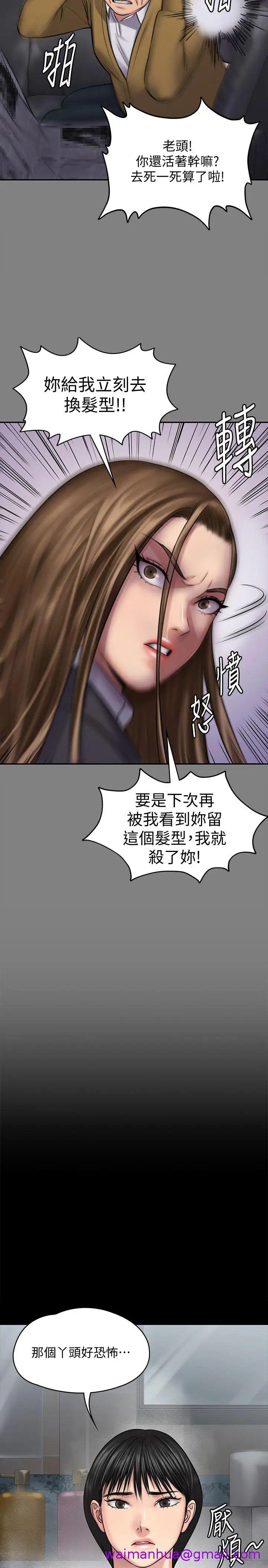 《傀儡》漫画最新章节傀儡-第118话 - 安俊彪，你也给我脱掉免费下拉式在线观看章节第【10】张图片