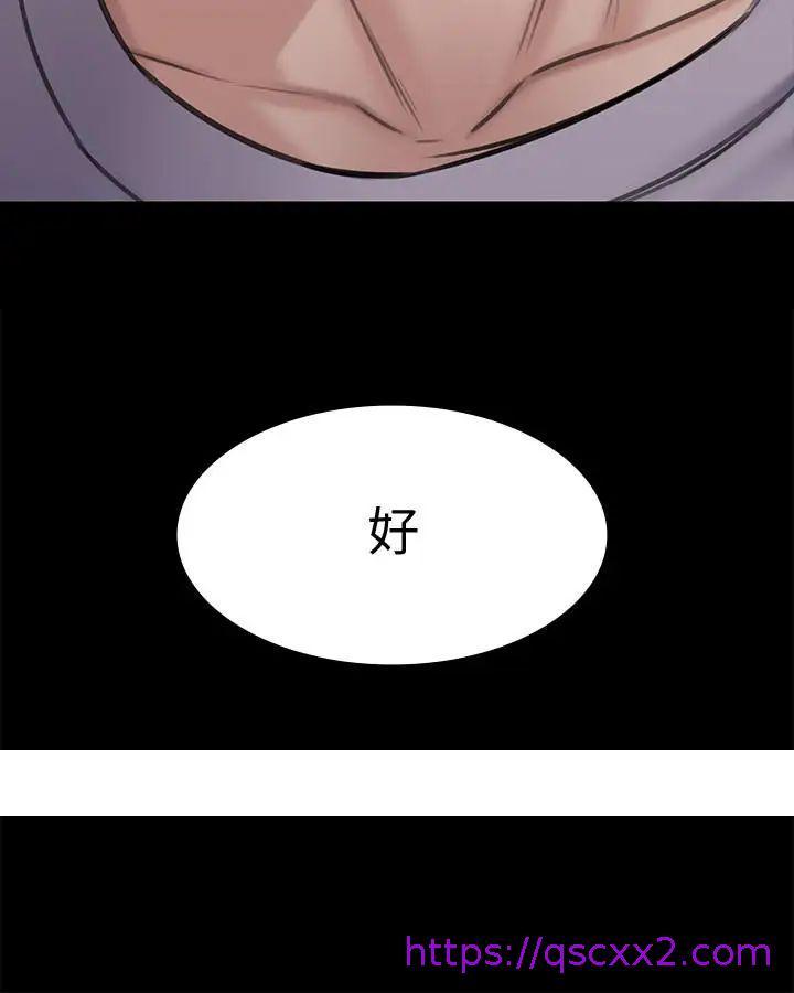 《傀儡》漫画最新章节傀儡-第118话 - 安俊彪，你也给我脱掉免费下拉式在线观看章节第【38】张图片