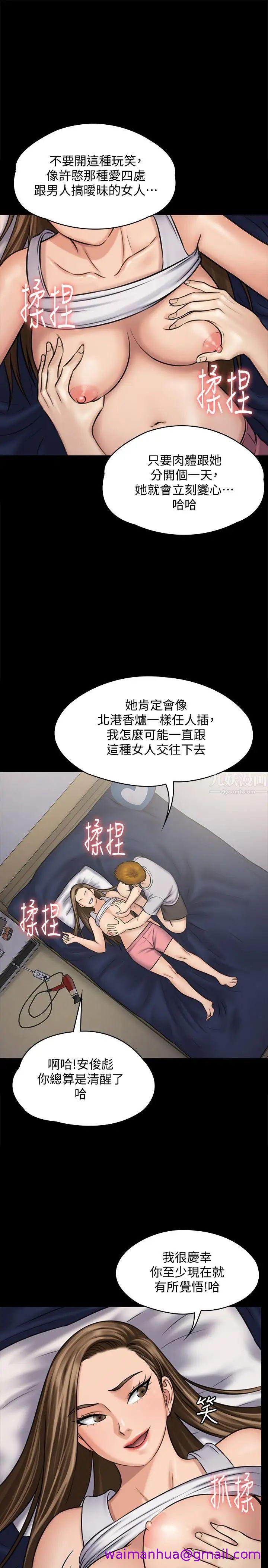 《傀儡》漫画最新章节傀儡-第118话 - 安俊彪，你也给我脱掉免费下拉式在线观看章节第【26】张图片