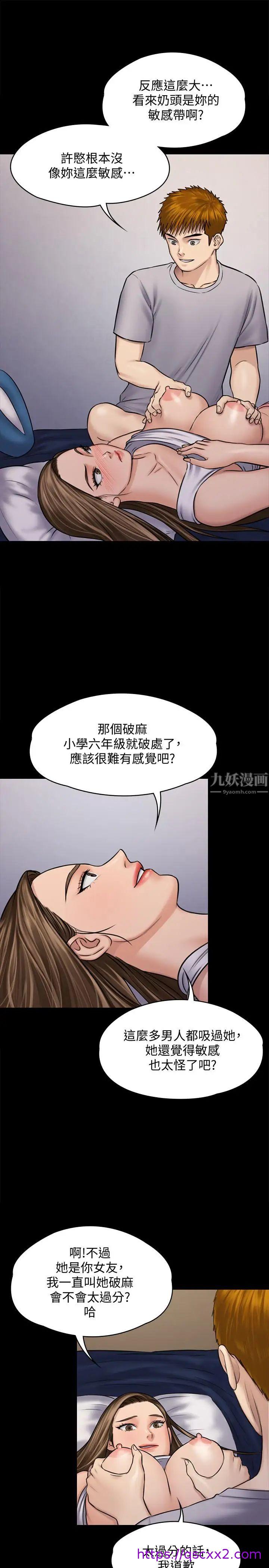 《傀儡》漫画最新章节傀儡-第118话 - 安俊彪，你也给我脱掉免费下拉式在线观看章节第【22】张图片