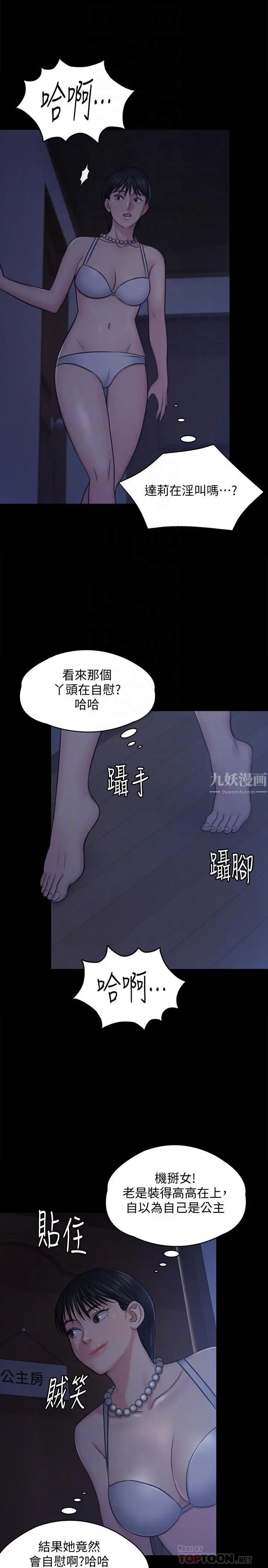 《傀儡》漫画最新章节傀儡-第118话 - 安俊彪，你也给我脱掉免费下拉式在线观看章节第【15】张图片