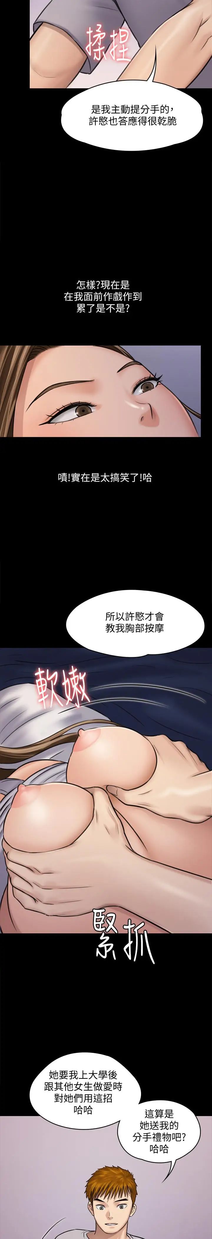 《傀儡》漫画最新章节傀儡-第118话 - 安俊彪，你也给我脱掉免费下拉式在线观看章节第【24】张图片