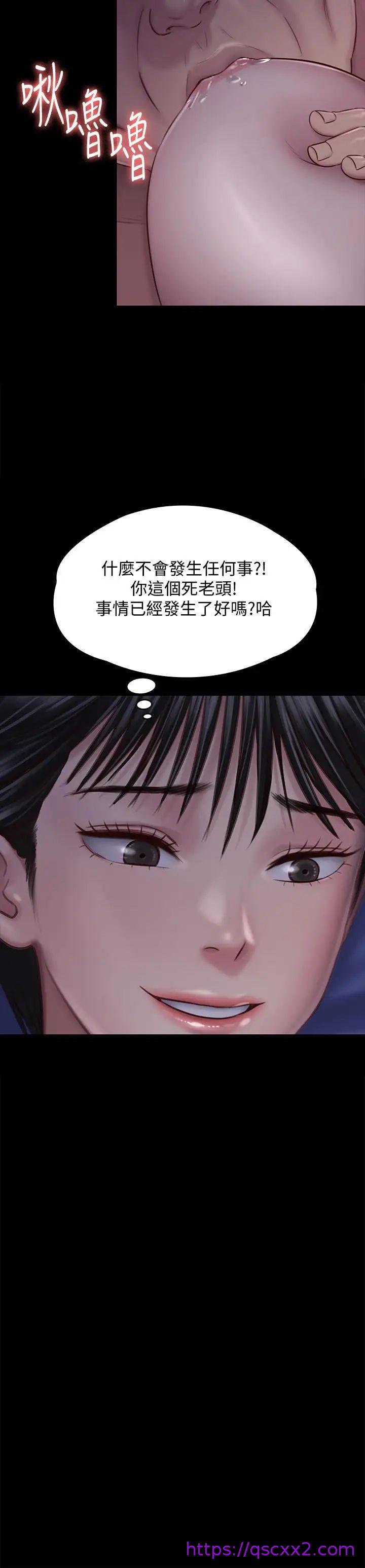 《傀儡》漫画最新章节傀儡-第119话 - 对俊彪掉以轻心的刘氏父女免费下拉式在线观看章节第【14】张图片