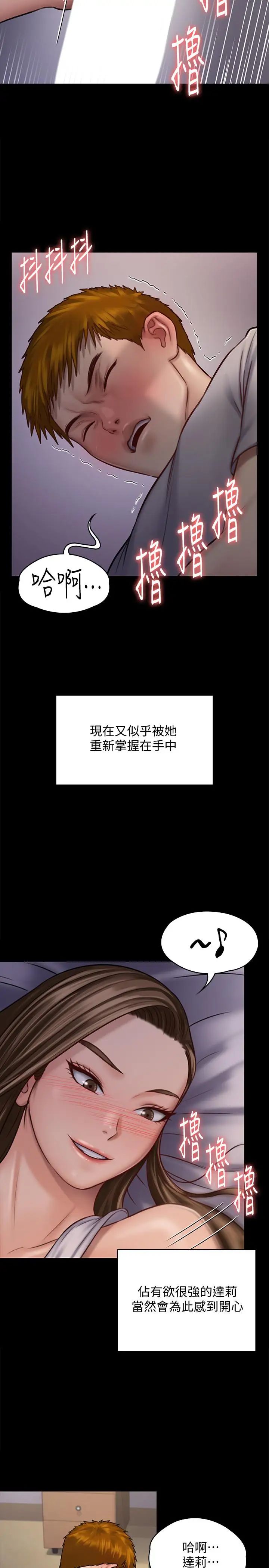 《傀儡》漫画最新章节傀儡-第119话 - 对俊彪掉以轻心的刘氏父女免费下拉式在线观看章节第【27】张图片