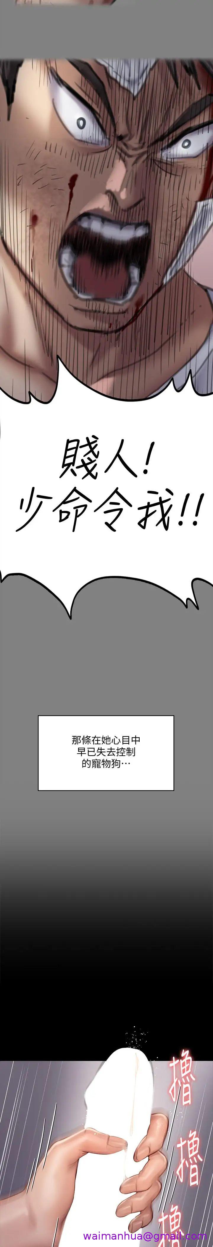 《傀儡》漫画最新章节傀儡-第119话 - 对俊彪掉以轻心的刘氏父女免费下拉式在线观看章节第【26】张图片