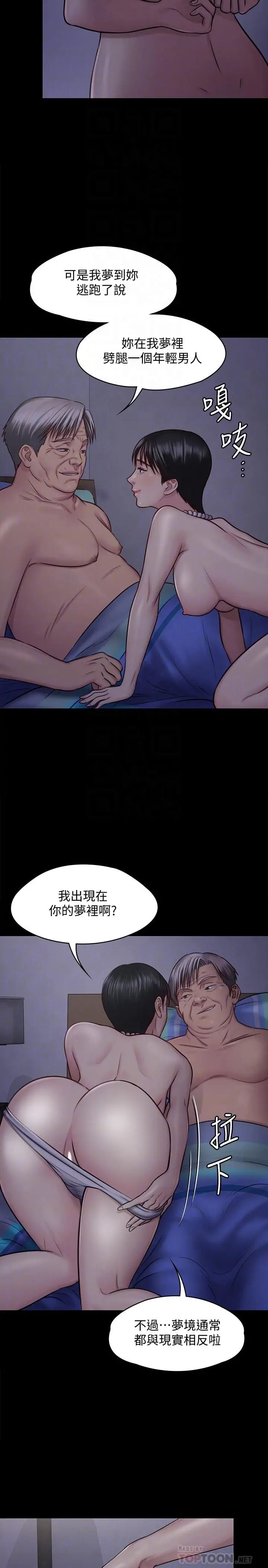 《傀儡》漫画最新章节傀儡-第119话 - 对俊彪掉以轻心的刘氏父女免费下拉式在线观看章节第【9】张图片