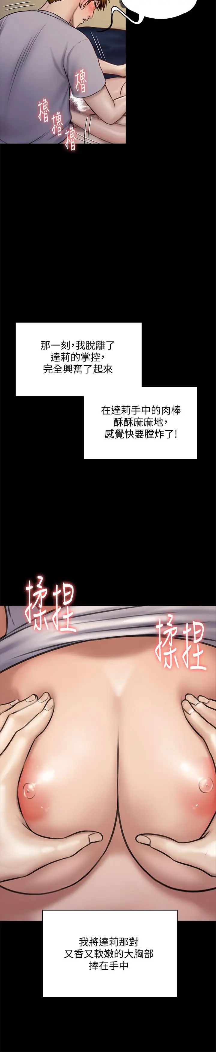 《傀儡》漫画最新章节傀儡-第119话 - 对俊彪掉以轻心的刘氏父女免费下拉式在线观看章节第【28】张图片