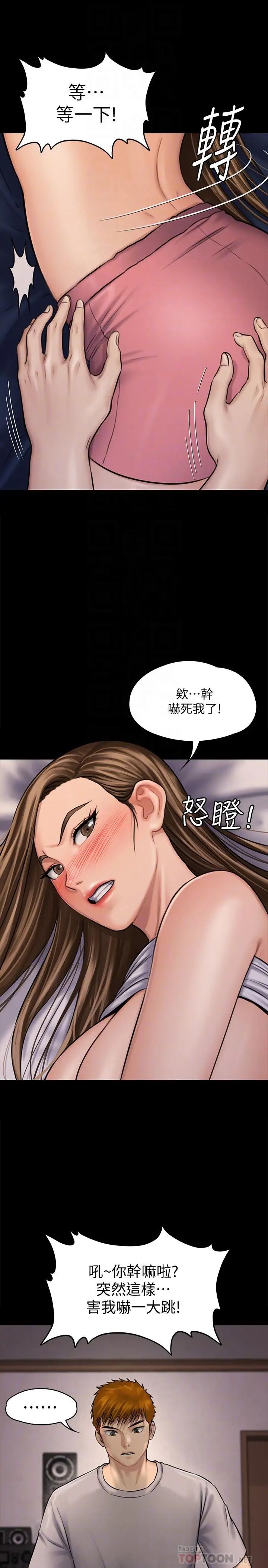 《傀儡》漫画最新章节傀儡-第120话 - 达莉那如花朵般美丽的下体免费下拉式在线观看章节第【1】张图片