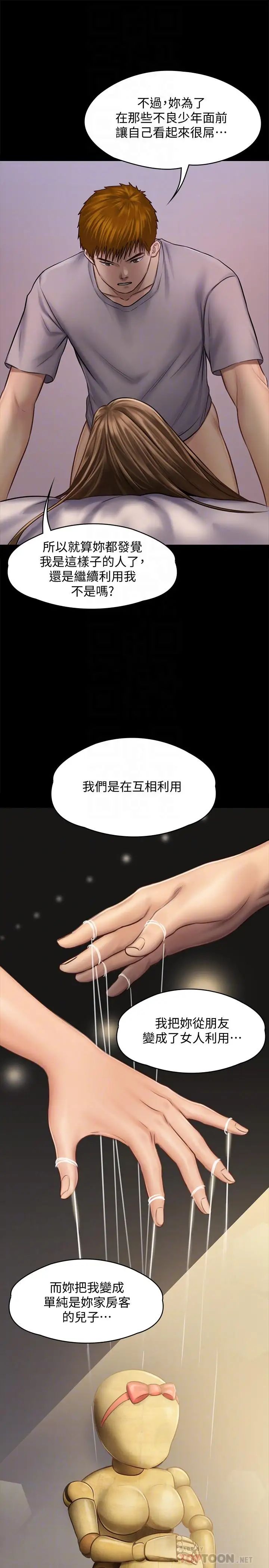 《傀儡》漫画最新章节傀儡-第120话 - 达莉那如花朵般美丽的下体免费下拉式在线观看章节第【9】张图片