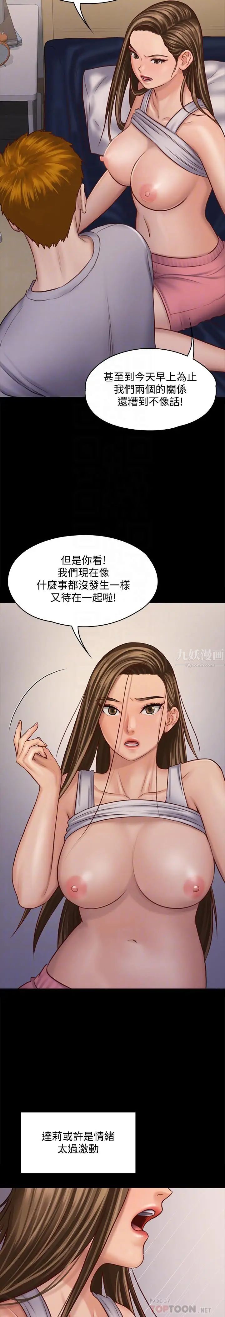 《傀儡》漫画最新章节傀儡-第120话 - 达莉那如花朵般美丽的下体免费下拉式在线观看章节第【15】张图片