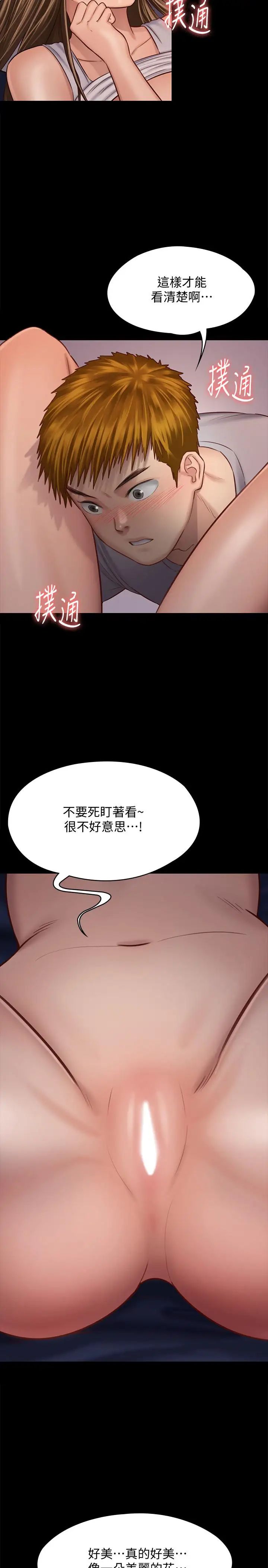 《傀儡》漫画最新章节傀儡-第120话 - 达莉那如花朵般美丽的下体免费下拉式在线观看章节第【36】张图片