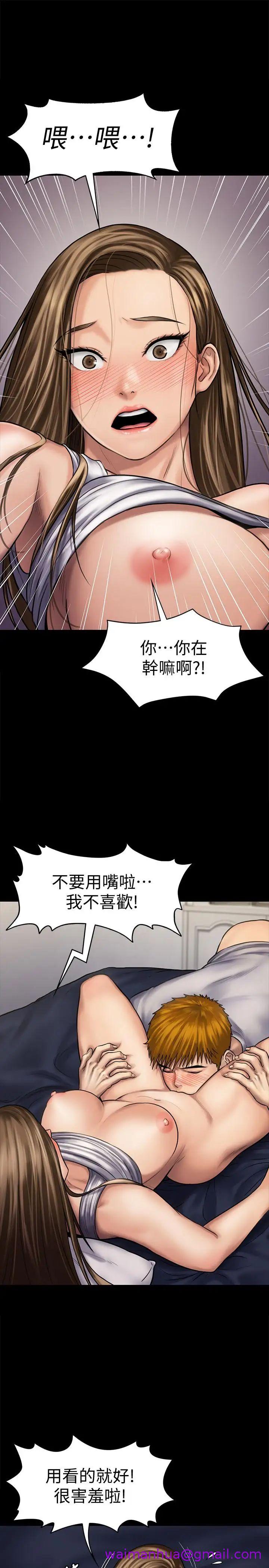 《傀儡》漫画最新章节傀儡-第121话 - 打破约定，长驱直入免费下拉式在线观看章节第【2】张图片