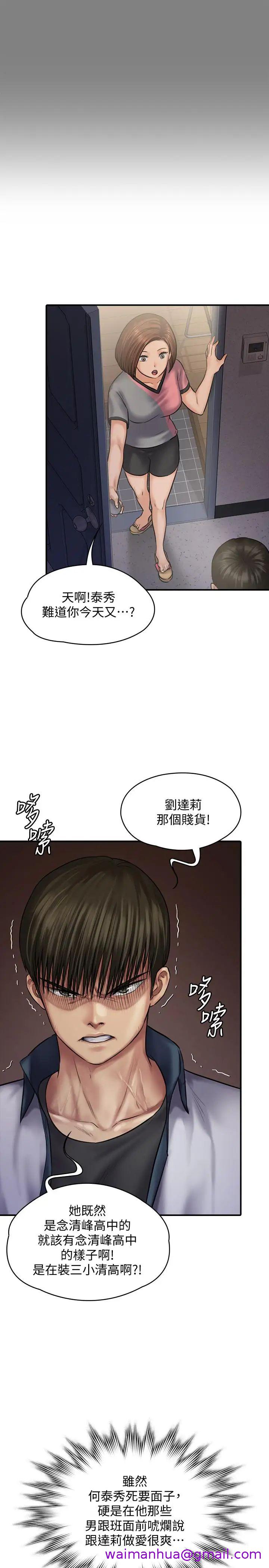 《傀儡》漫画最新章节傀儡-第121话 - 打破约定，长驱直入免费下拉式在线观看章节第【18】张图片