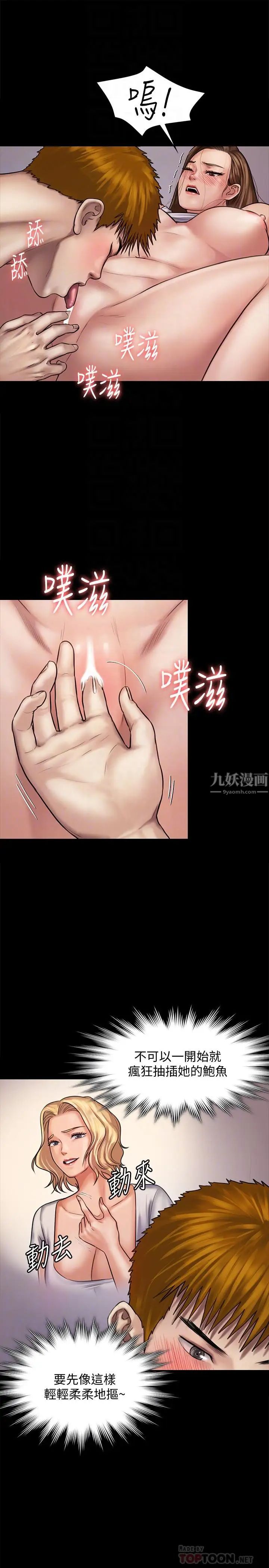 《傀儡》漫画最新章节傀儡-第121话 - 打破约定，长驱直入免费下拉式在线观看章节第【11】张图片