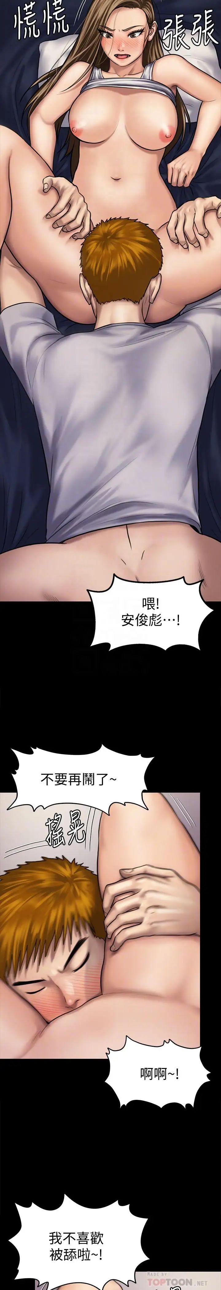 《傀儡》漫画最新章节傀儡-第121话 - 打破约定，长驱直入免费下拉式在线观看章节第【3】张图片