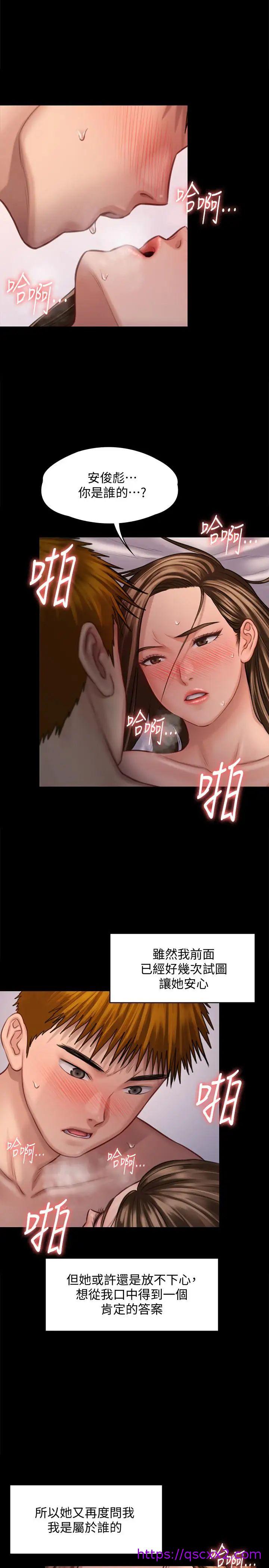 《傀儡》漫画最新章节傀儡-第123话 - 达莉逐渐变滚烫的身体免费下拉式在线观看章节第【6】张图片