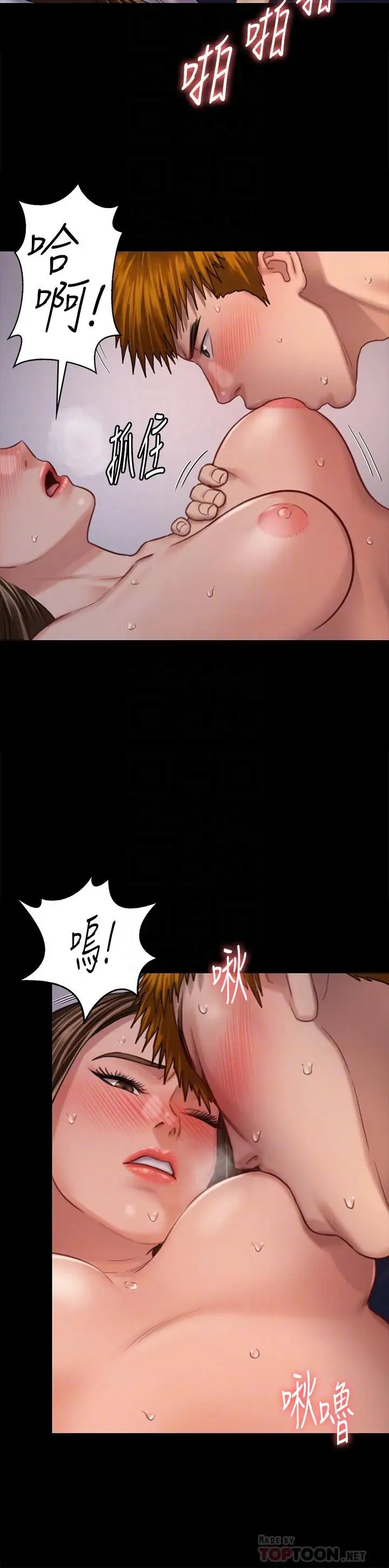 《傀儡》漫画最新章节傀儡-第124话 - 你上了达莉免费下拉式在线观看章节第【9】张图片