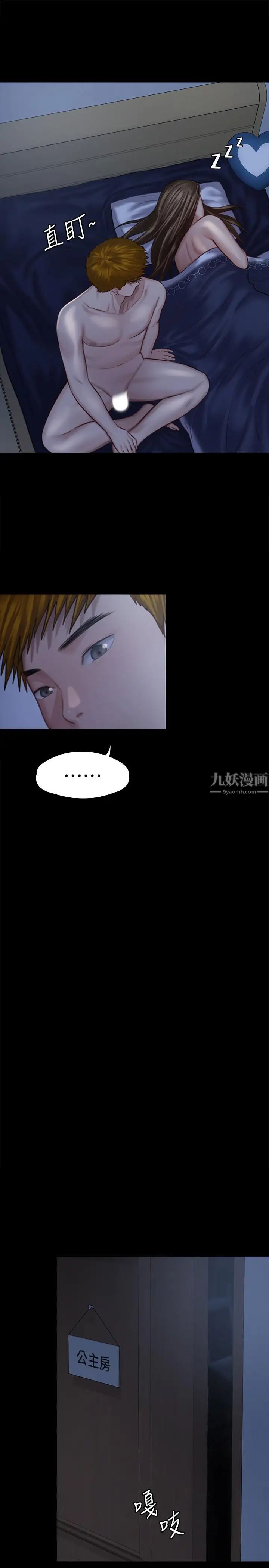 《傀儡》漫画最新章节傀儡-第124话 - 你上了达莉免费下拉式在线观看章节第【28】张图片