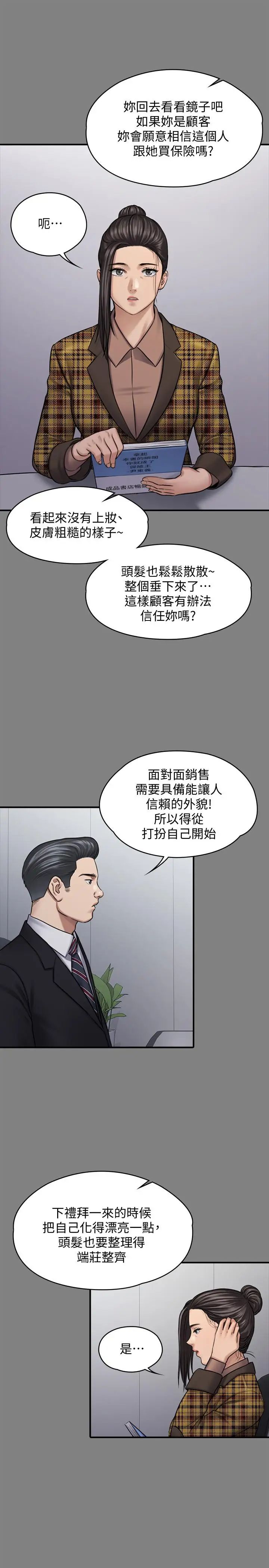 《傀儡》漫画最新章节傀儡-第125话 - 达莉房间的入侵者免费下拉式在线观看章节第【20】张图片