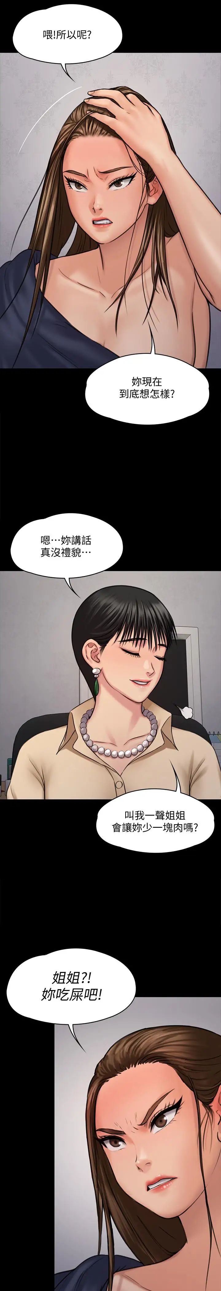 《傀儡》漫画最新章节傀儡-第126话 - 俊彪画女体素描的理由免费下拉式在线观看章节第【16】张图片