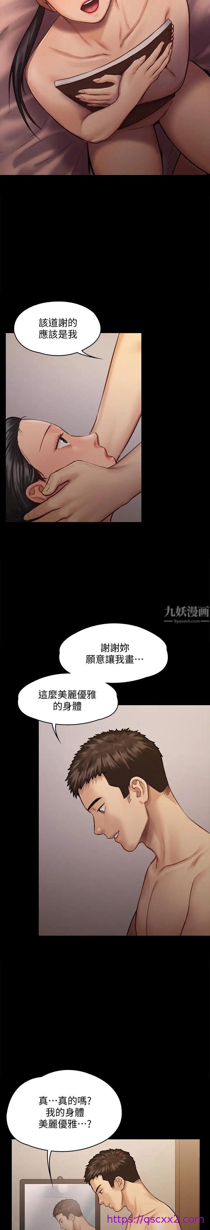 《傀儡》漫画最新章节傀儡-第126话 - 俊彪画女体素描的理由免费下拉式在线观看章节第【38】张图片